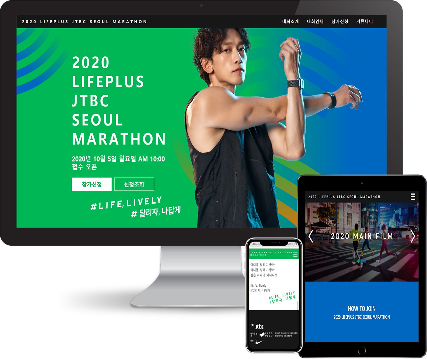 2020 jtbc lifeplus seoulMarathon