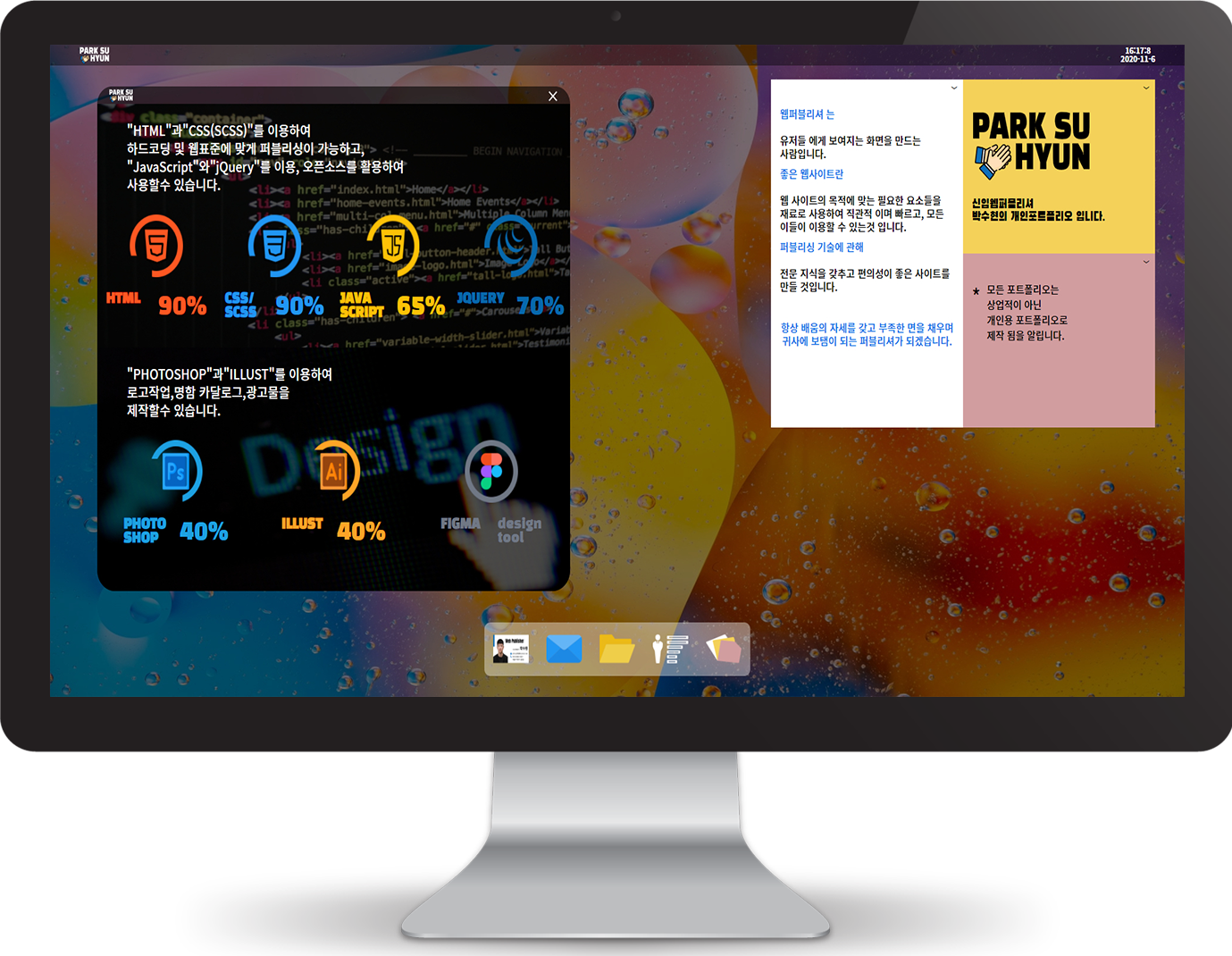 clapPortfolio02_imac