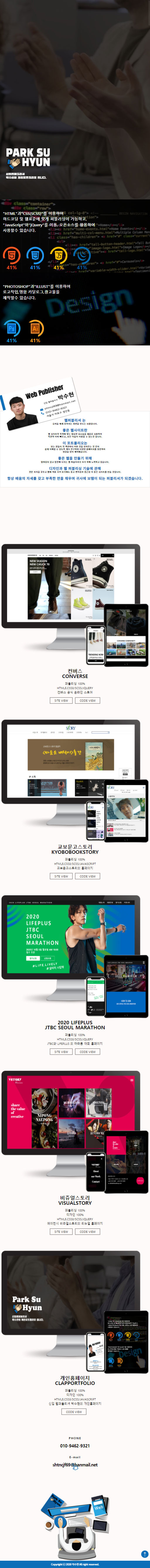 clapPortfolio_pad