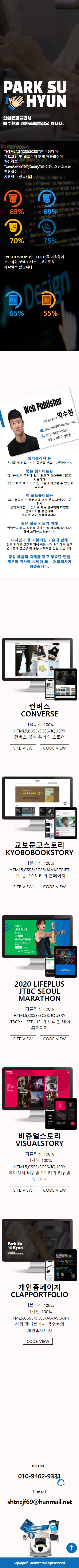 clapPortfolio_phone