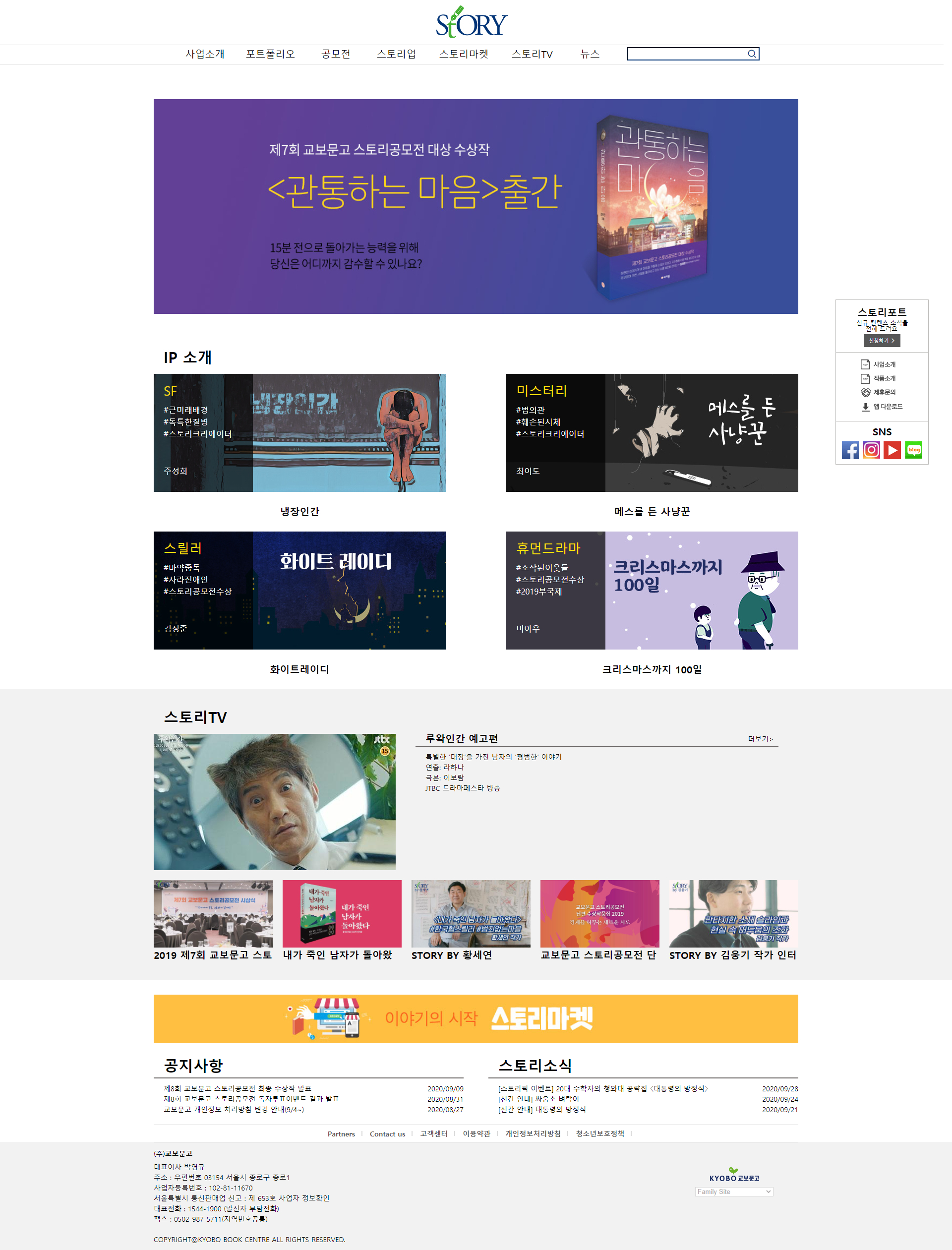 교보북스토리