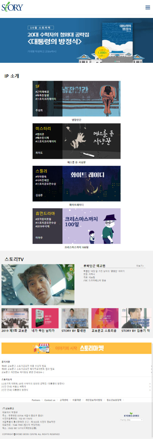 교보북스토리_pad