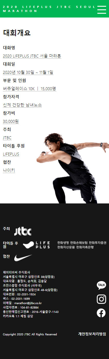 서울마라톤_phone